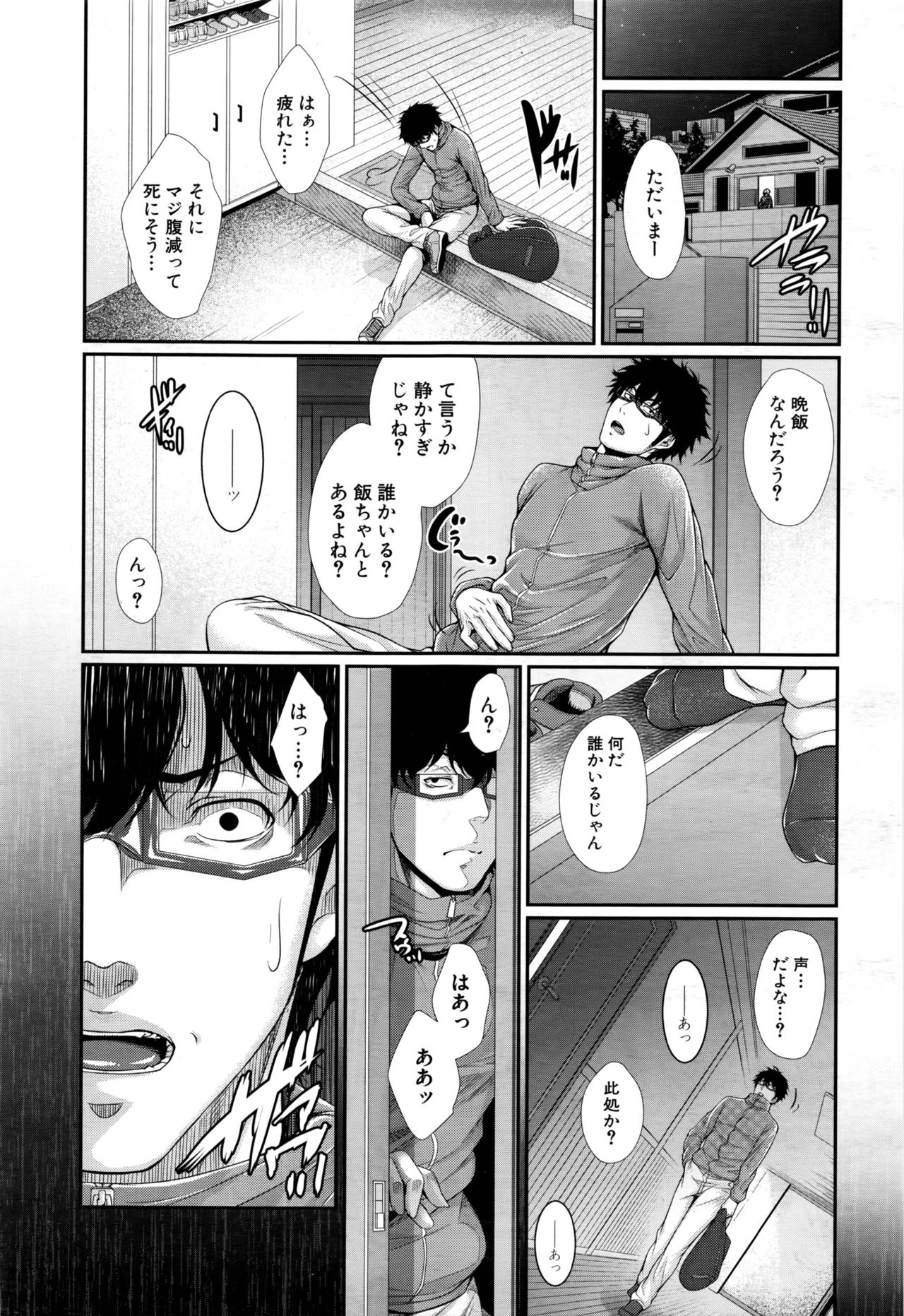 [ズッキーニ] ふどうさん物語 ～所有権編～