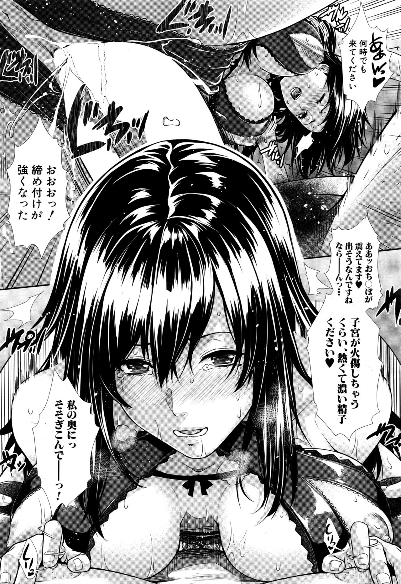 [ズッキーニ] ふどうさん物語 ～所有権編～
