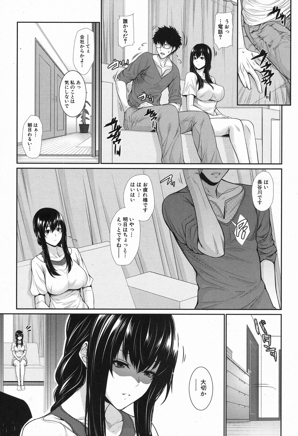 [ズッキーニ] ふどうさん物語 ～所有権編～