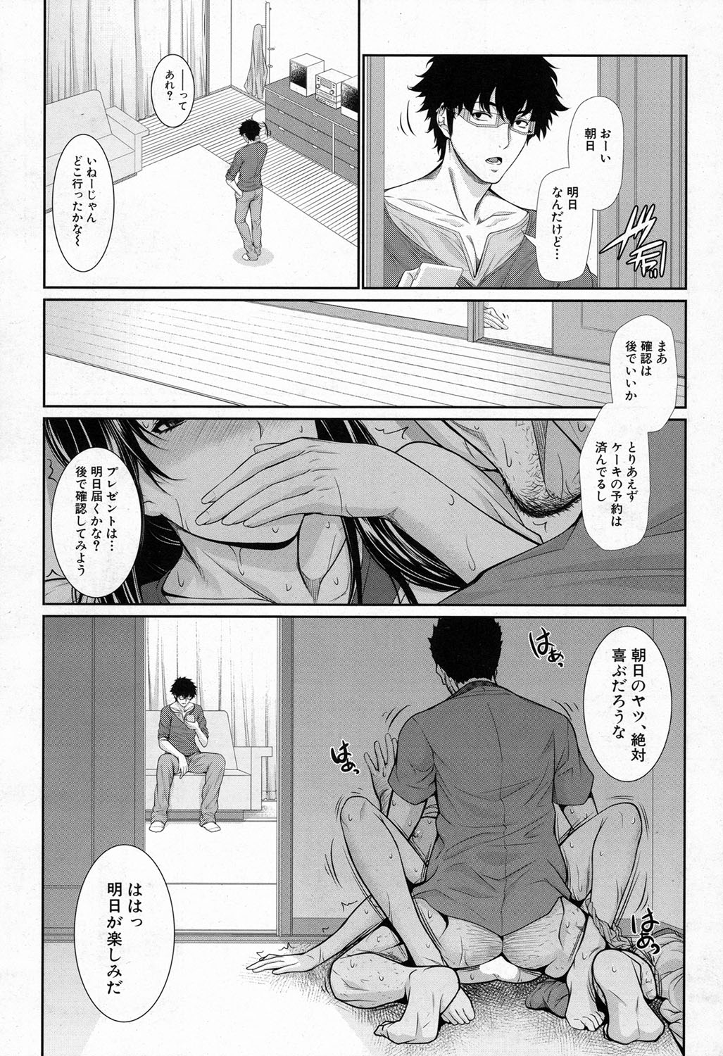 [ズッキーニ] ふどうさん物語 ～所有権編～
