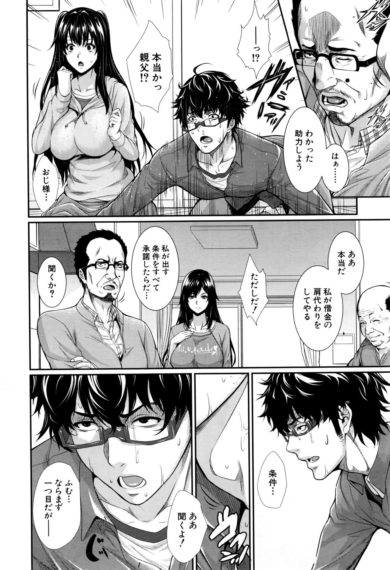 [ズッキーニ] ふどうさん物語 ～所有権編～