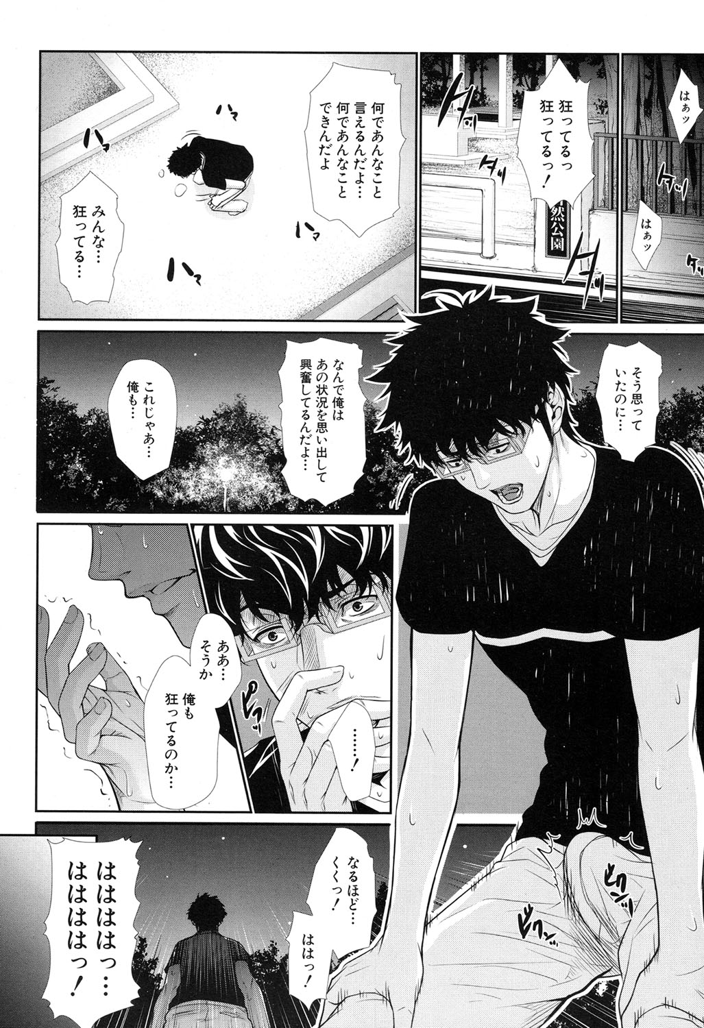[ズッキーニ] ふどうさん物語 ～所有権編～