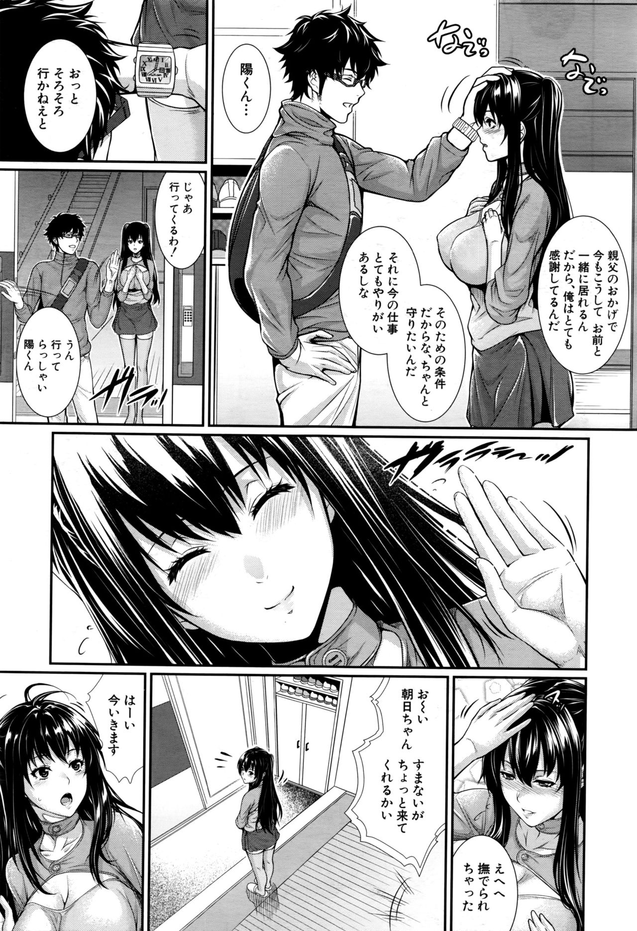 [ズッキーニ] ふどうさん物語 ～所有権編～
