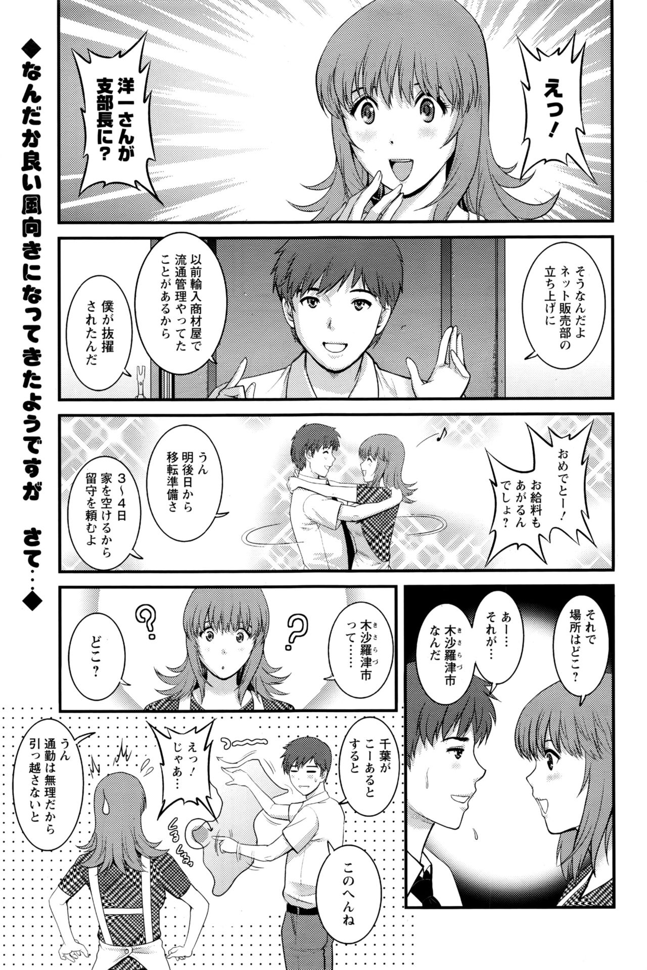[彩画堂] パートタイム マナカさん 2nd