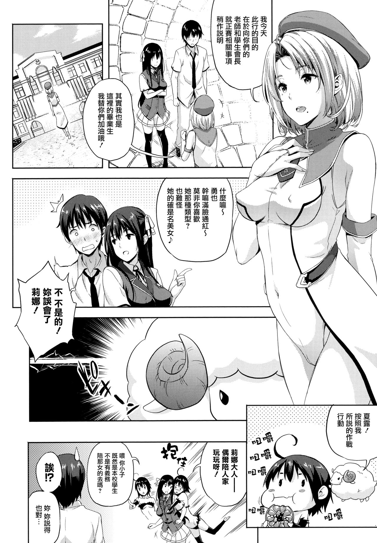 [七瀬瑞穂] お嫁さんは魔王!? 第1-11話 [中国翻訳]