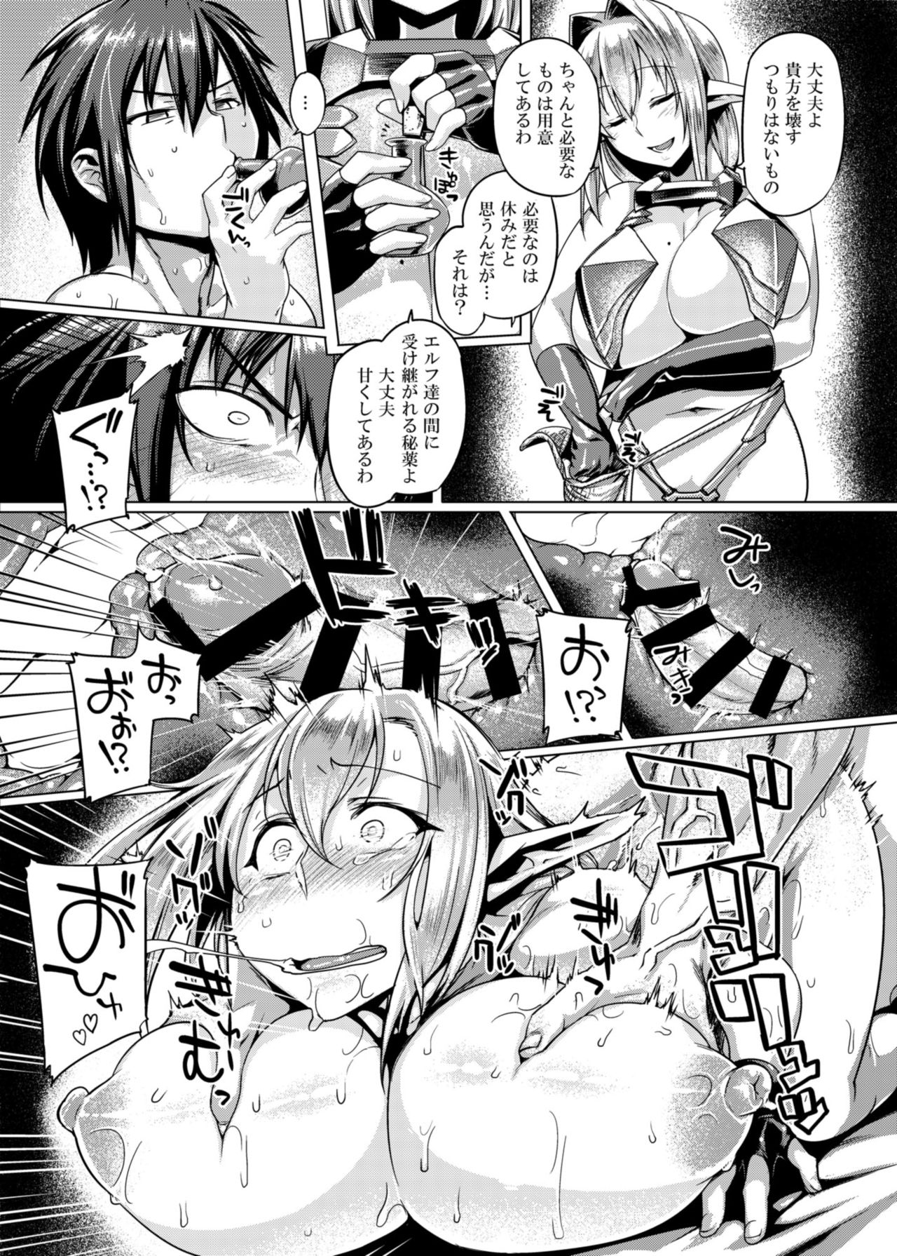 [麻雀有限会社58 (旅烏)] エルフ姉妹コントロール [DL版]