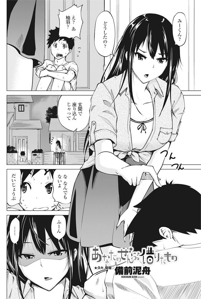 COMIC ペンギンクラブ 2016年11月号 [DL版]