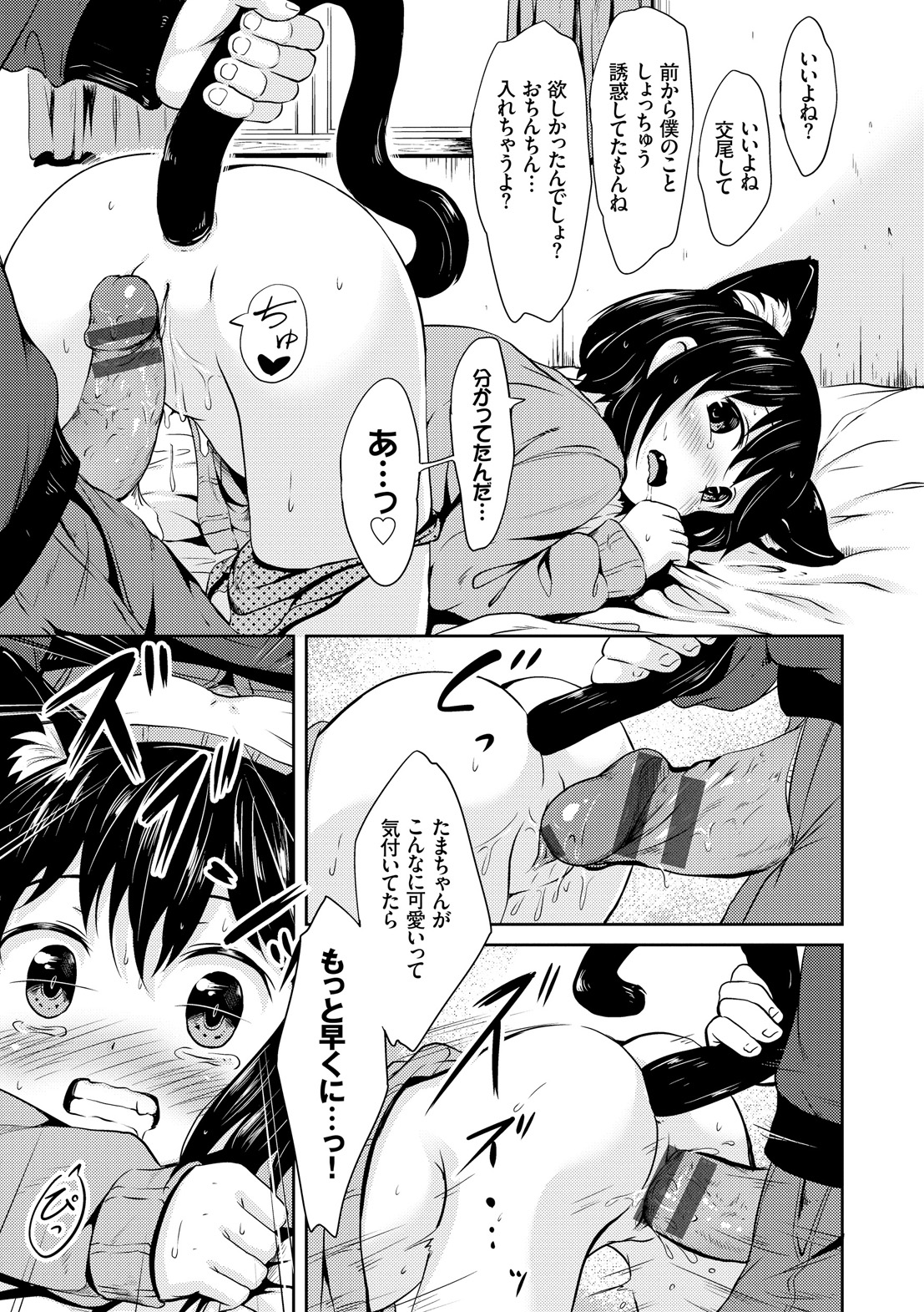 [broiler] みるくほぉ～る [DL版]