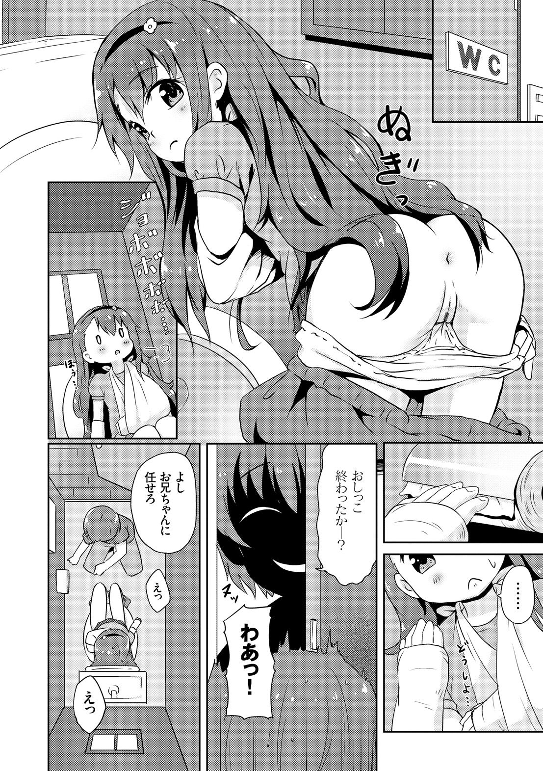 [broiler] みるくほぉ～る [DL版]