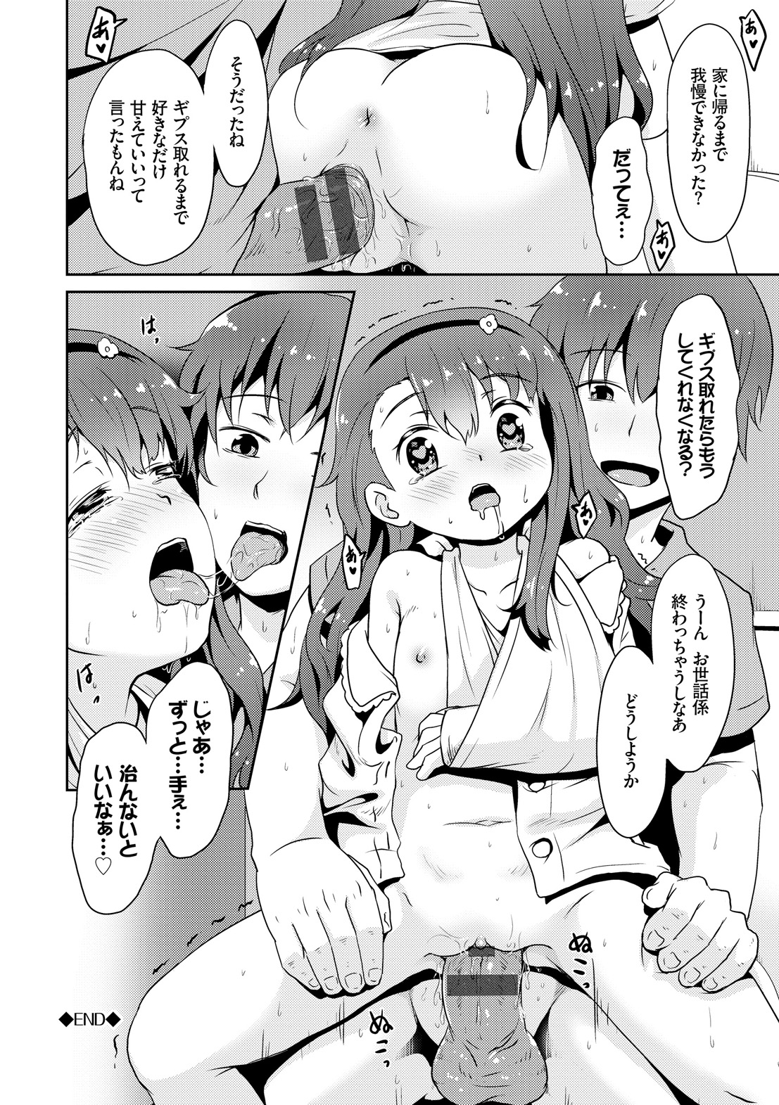 [broiler] みるくほぉ～る [DL版]