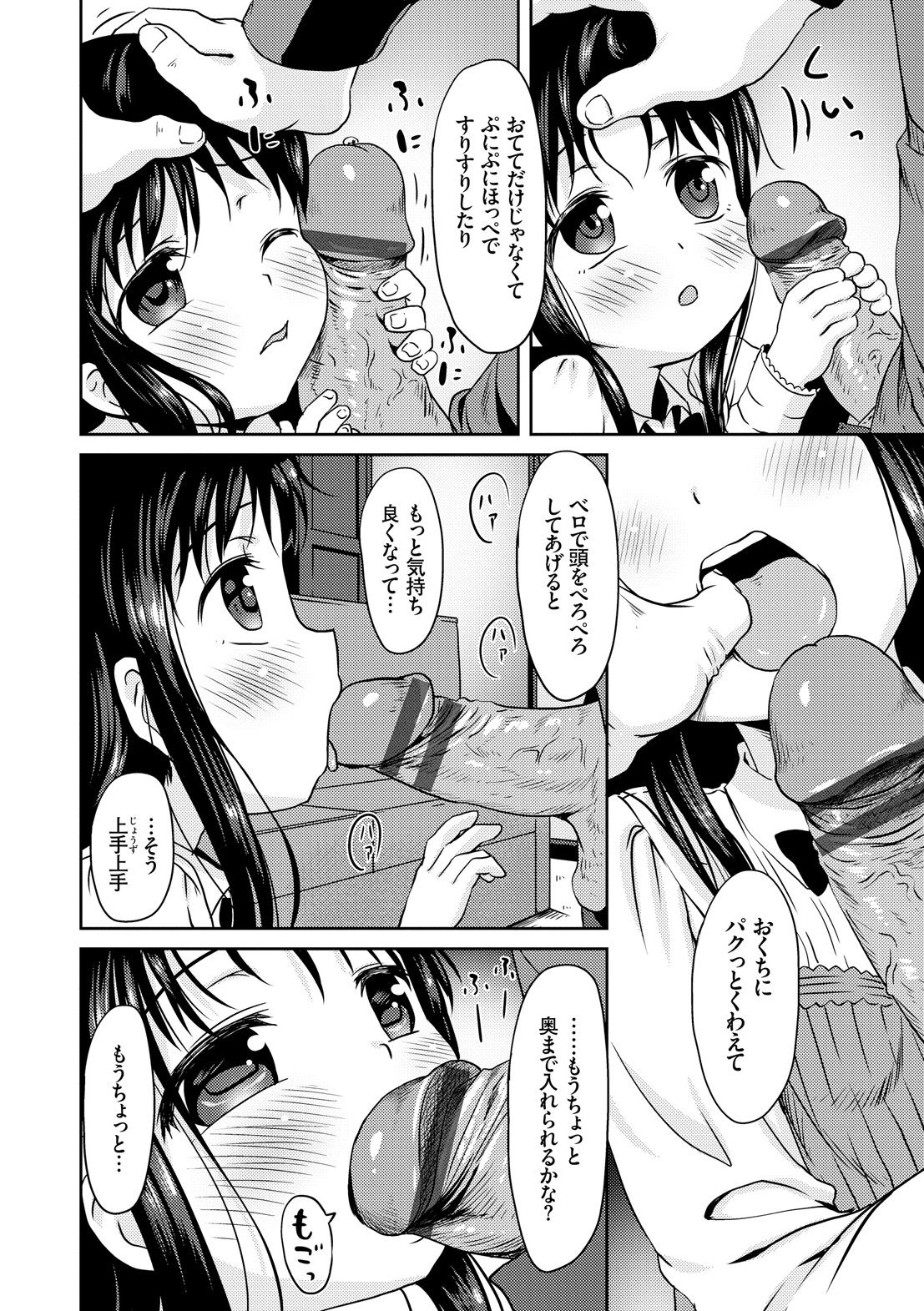 [broiler] みるくほぉ～る [DL版]