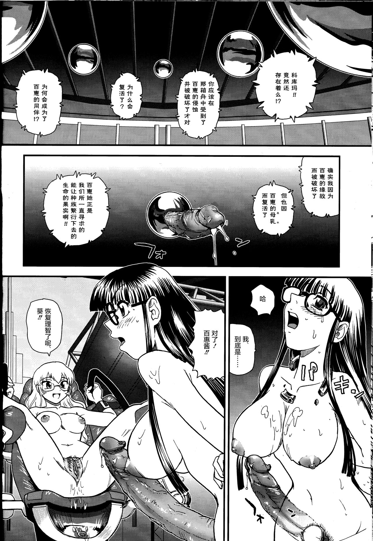 (C81) [Behind Moon(Q)] ダルシーレポート 14 [中国翻訳] [無修正]