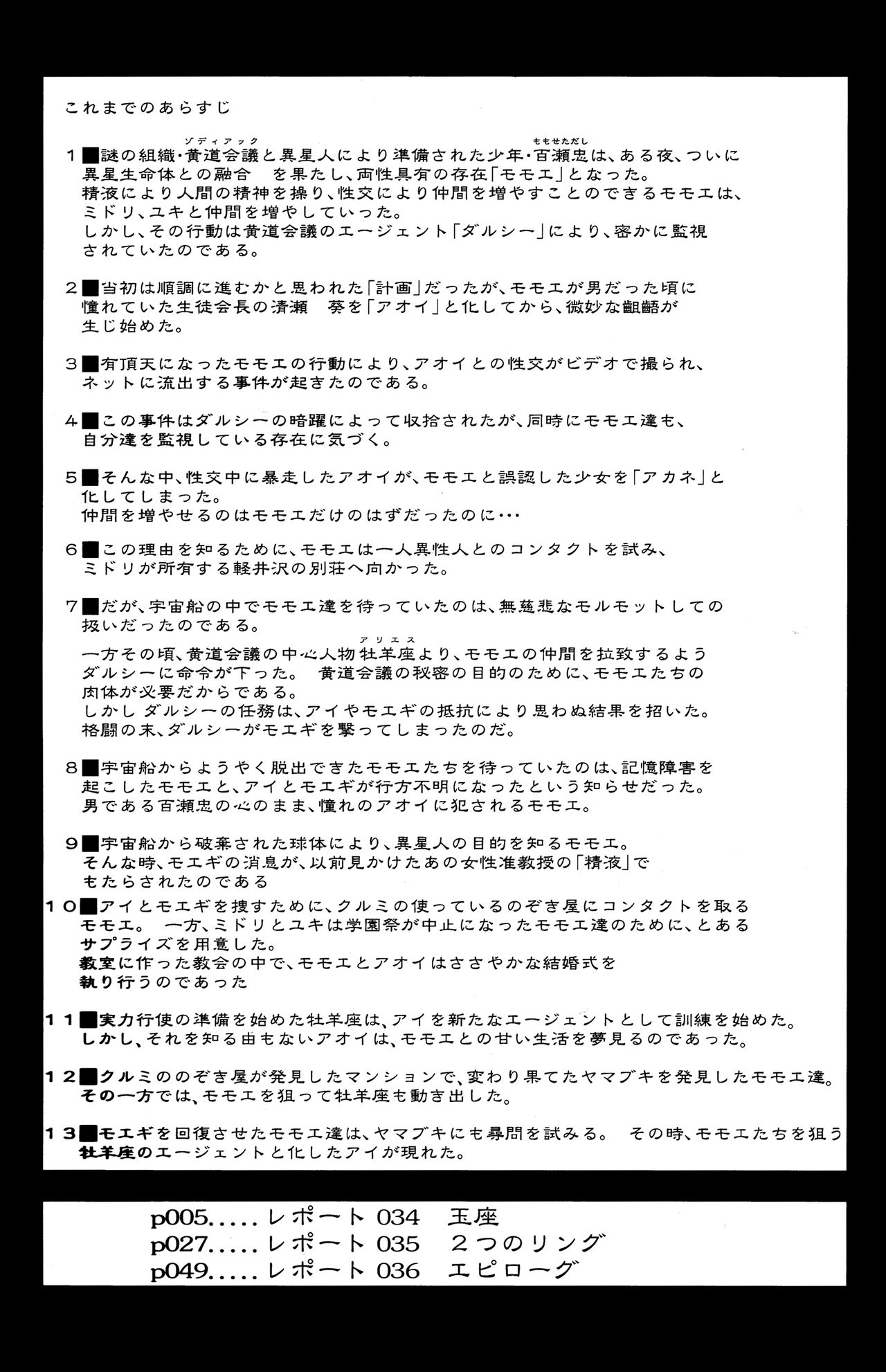 (C81) [Behind Moon(Q)] ダルシーレポート 14 [中国翻訳] [無修正]
