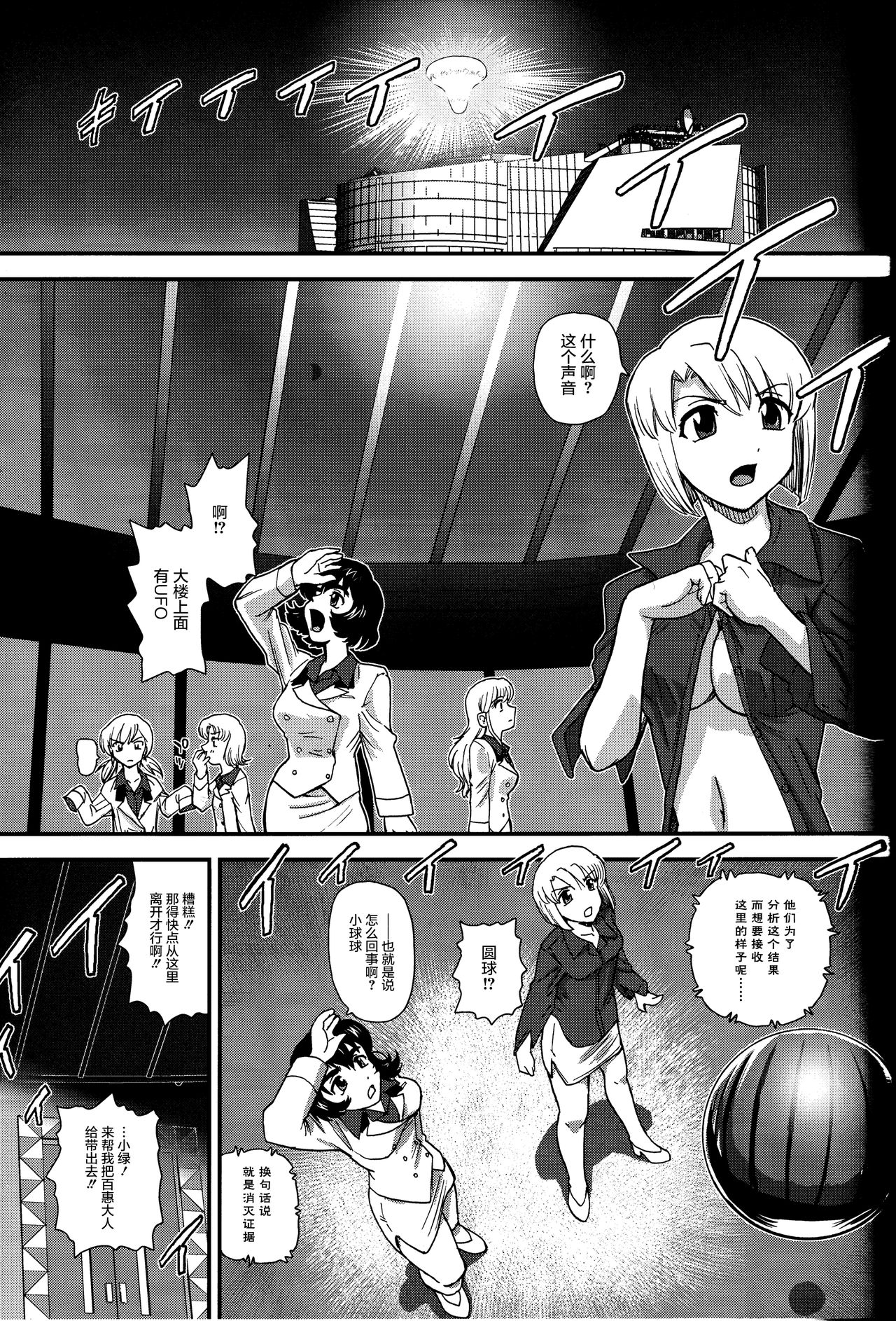 (C81) [Behind Moon(Q)] ダルシーレポート 14 [中国翻訳] [無修正]