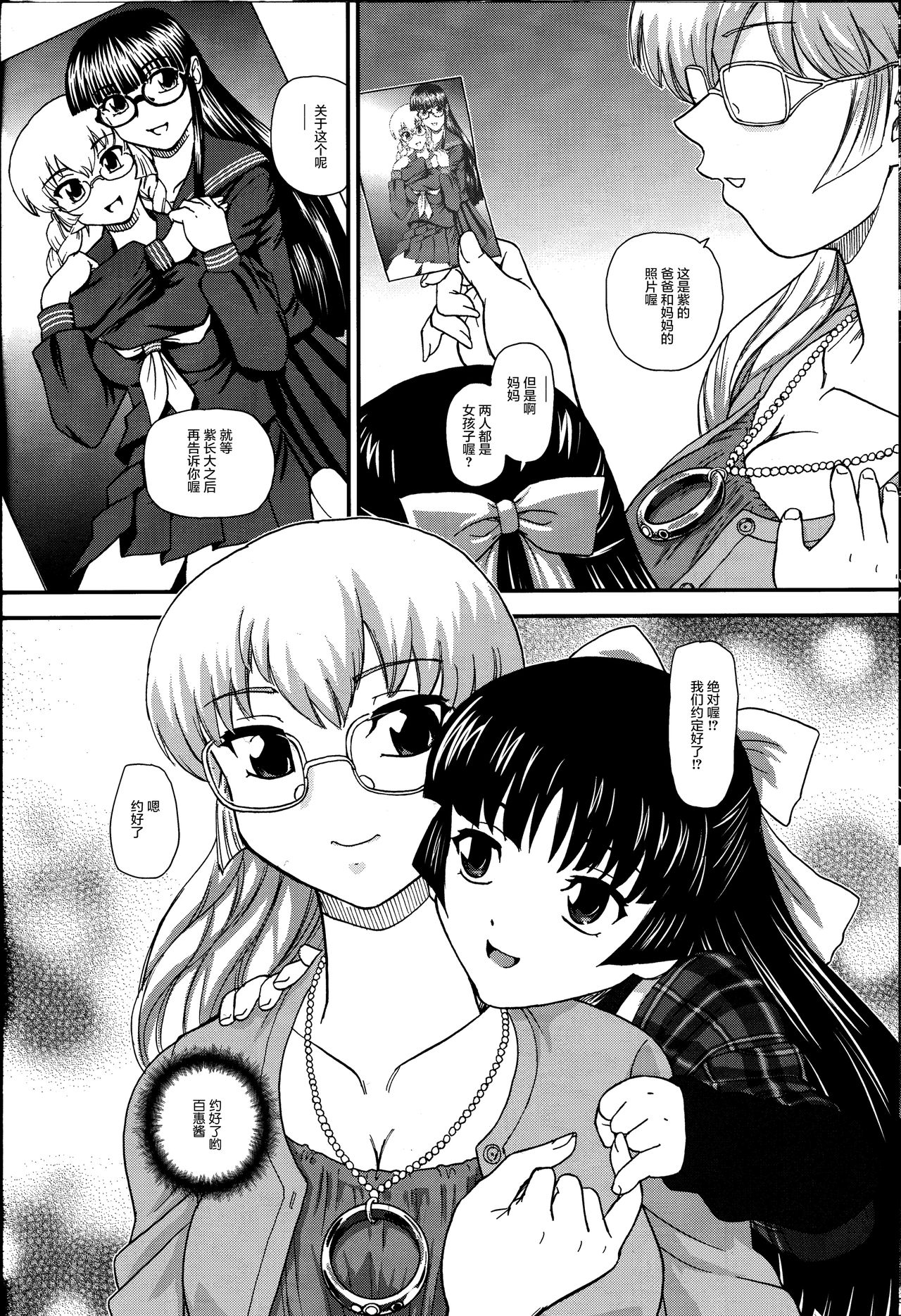 (C81) [Behind Moon(Q)] ダルシーレポート 14 [中国翻訳] [無修正]