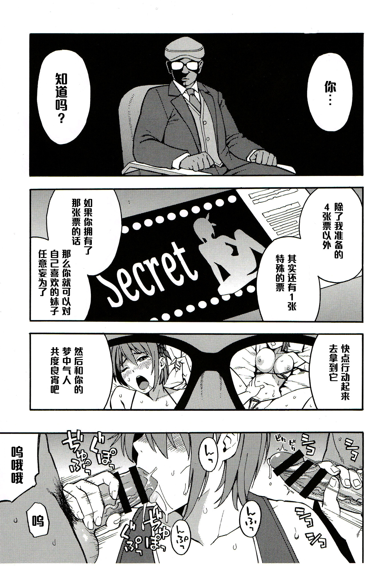 (COMIC1☆10) [SOLID AIR (ぞんだ)] DPAX (デッド・オア・アライブ) [中国翻訳]