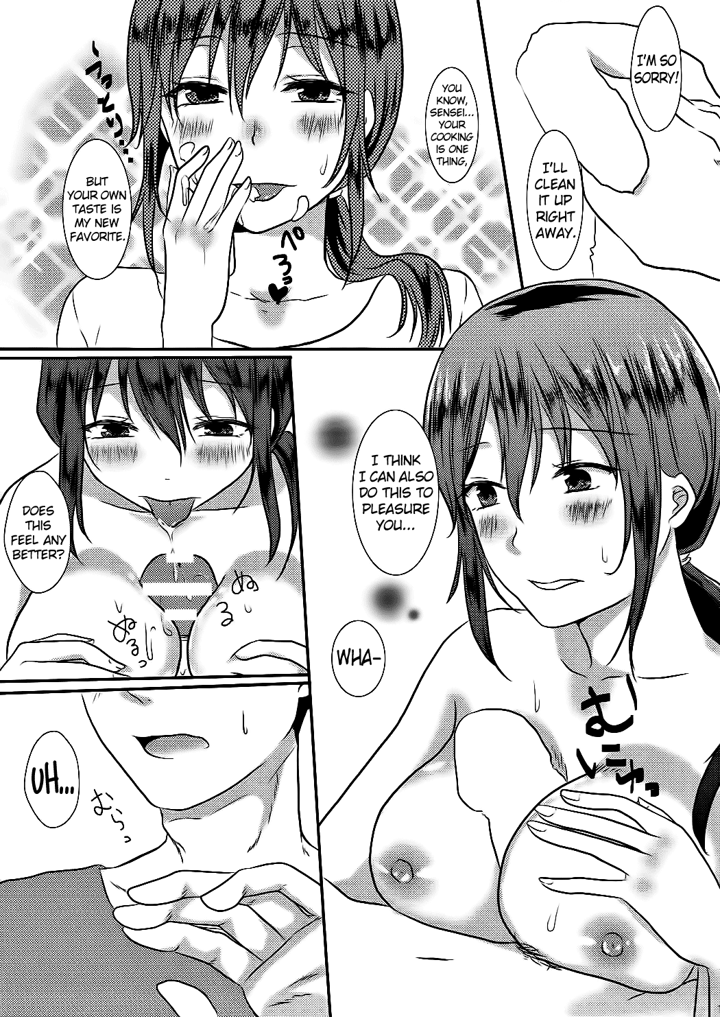 (こみトレ28) [めれんげ (くまのこたろ)] 小鳥ちゃんと甘々 (甘々と稲妻) [英訳]