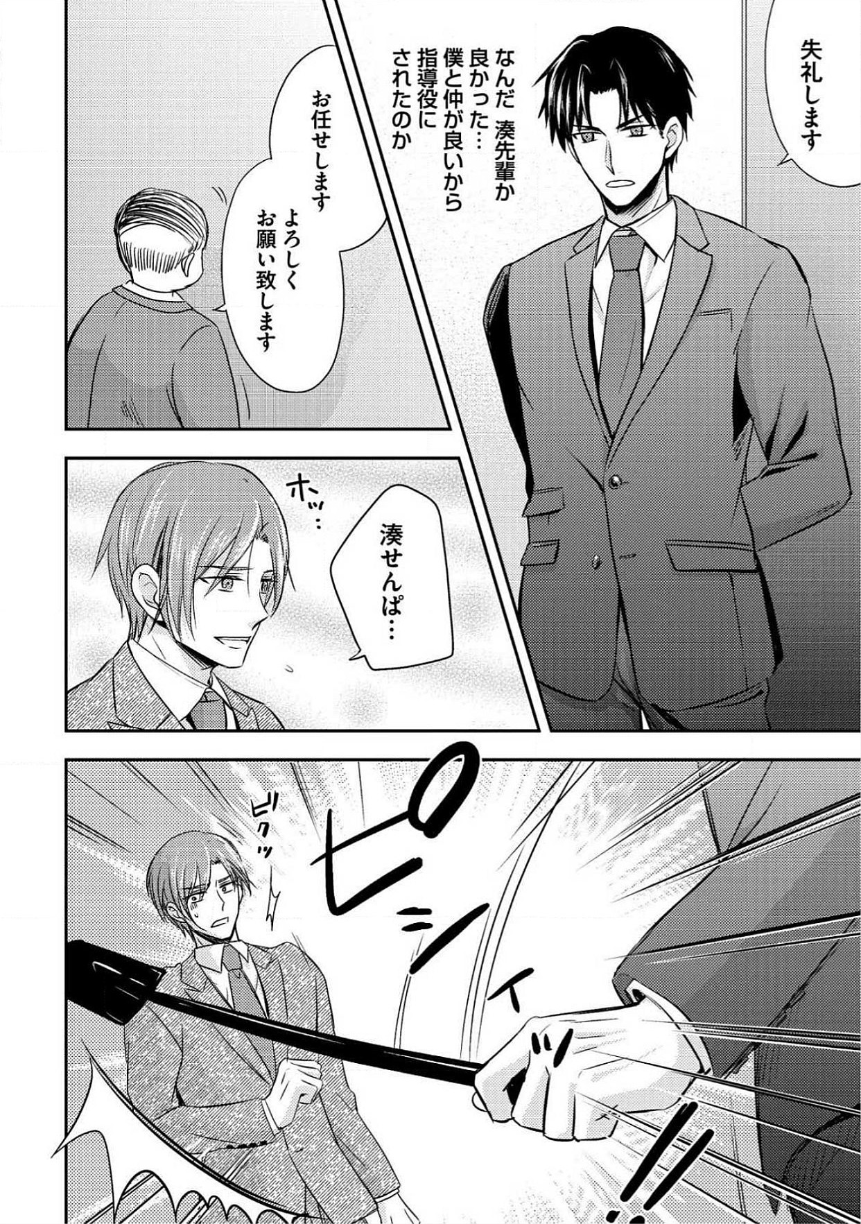 [青山アルト] 男おいらん初物なぶり
