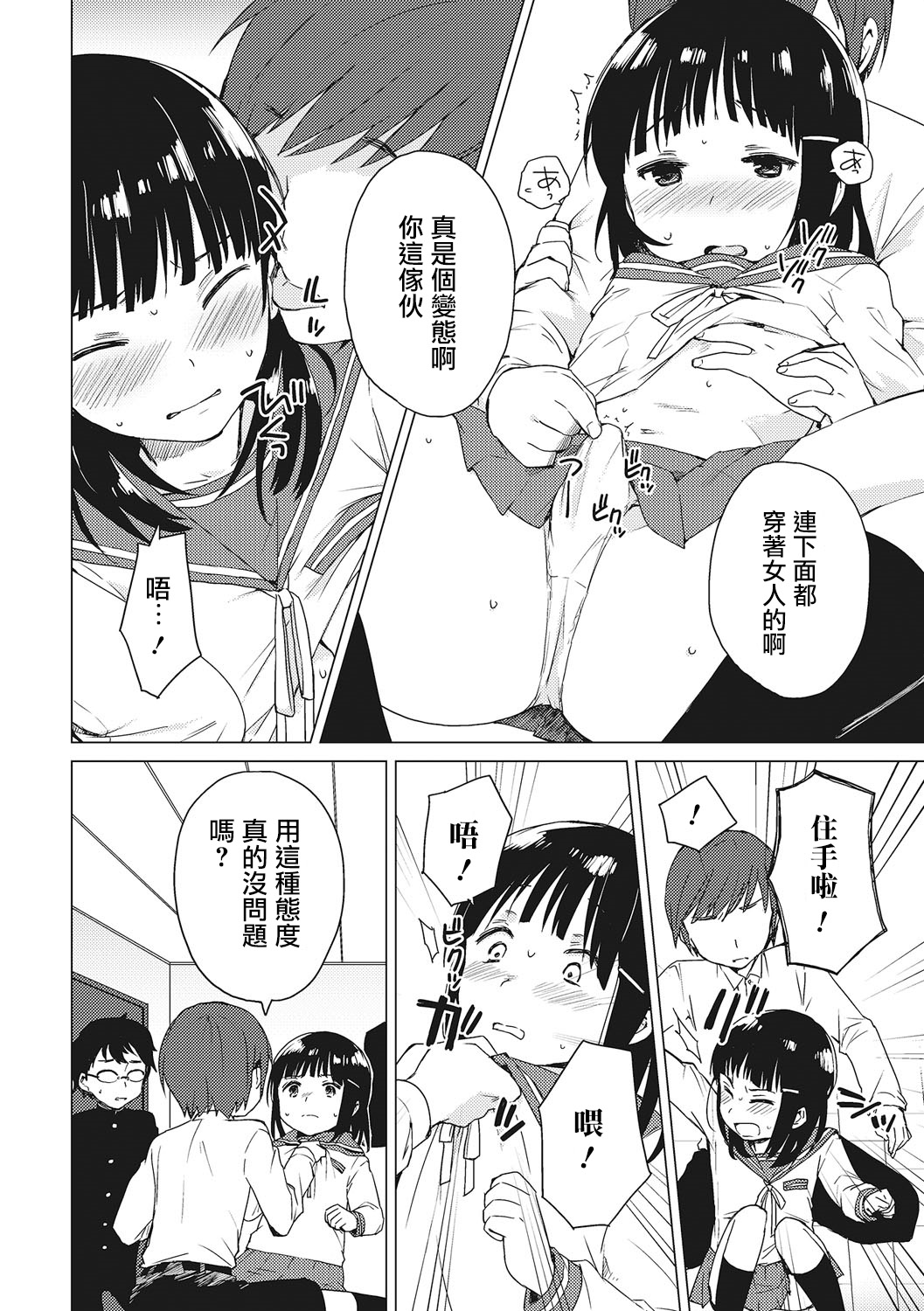[イチムラ] 秘密 (オトコのコHEAVEN Vol.28) [中国翻訳] [DL版]