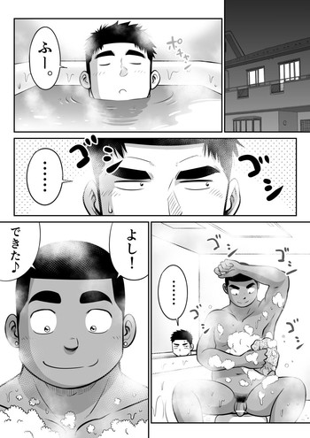 [あかはち] オレん家の魔法使い3 -惚れ薬大作戦！-