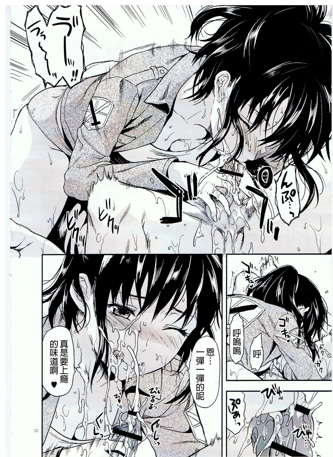 (C84) [Lv.X+ (柚木N')] 104期生女子の進撃 (進撃の巨人) [中国翻訳]