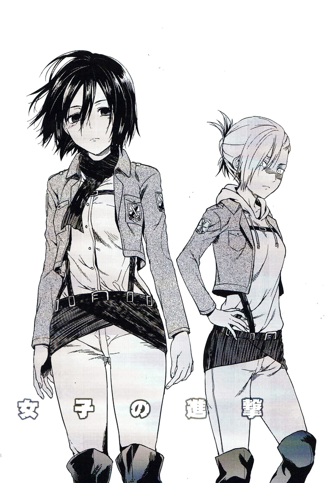 (C84) [Lv.X+ (柚木N')] 104期生女子の進撃 (進撃の巨人) [中国翻訳]