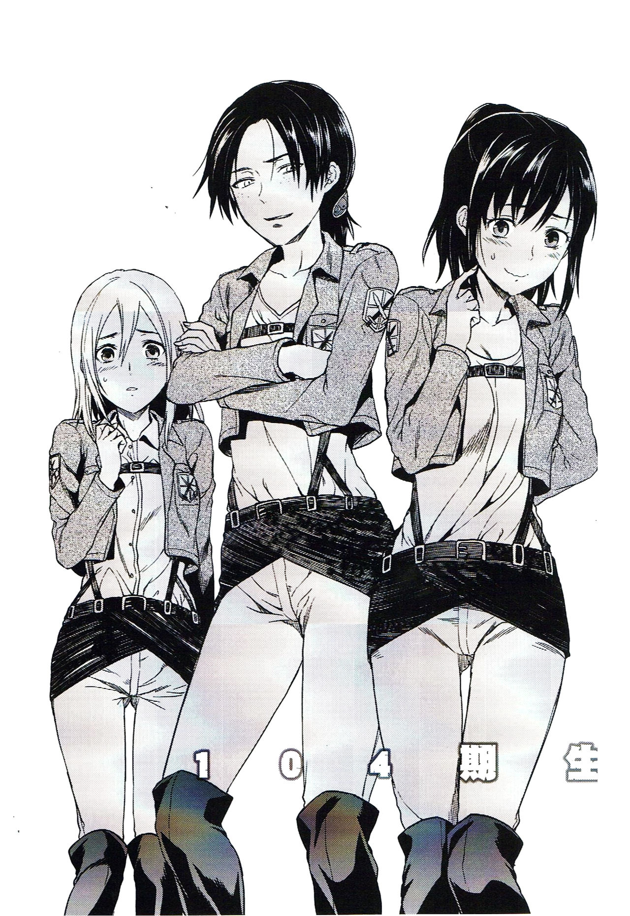 (C84) [Lv.X+ (柚木N')] 104期生女子の進撃 (進撃の巨人) [中国翻訳]
