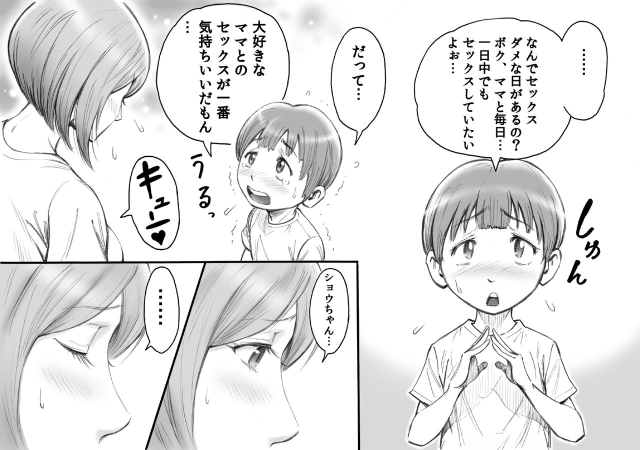 [DT工房 (DAIGO)] 大好きなママと赤ちゃんを作ろう
