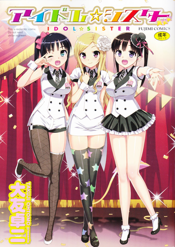 【オトモタクジ(ナンバー2)】アイドルシスター(コンプリート)【英語】 【オトモタクジ(ナンバー2)】アイドルシスター(コンプリート)【英語】