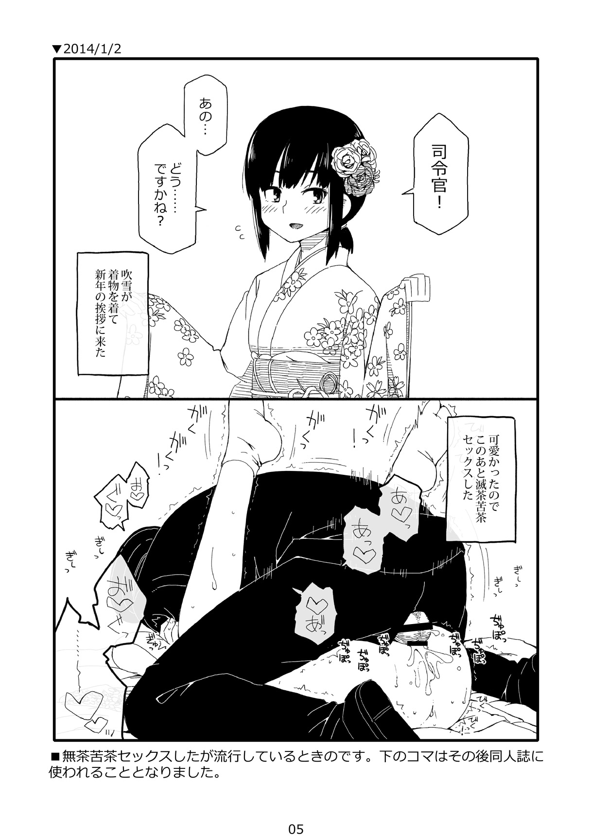 [さんだいよっきゅう (七座菜々音)] FUBUKICHAN (艦隊これくしょん -艦これ-) [DL版]