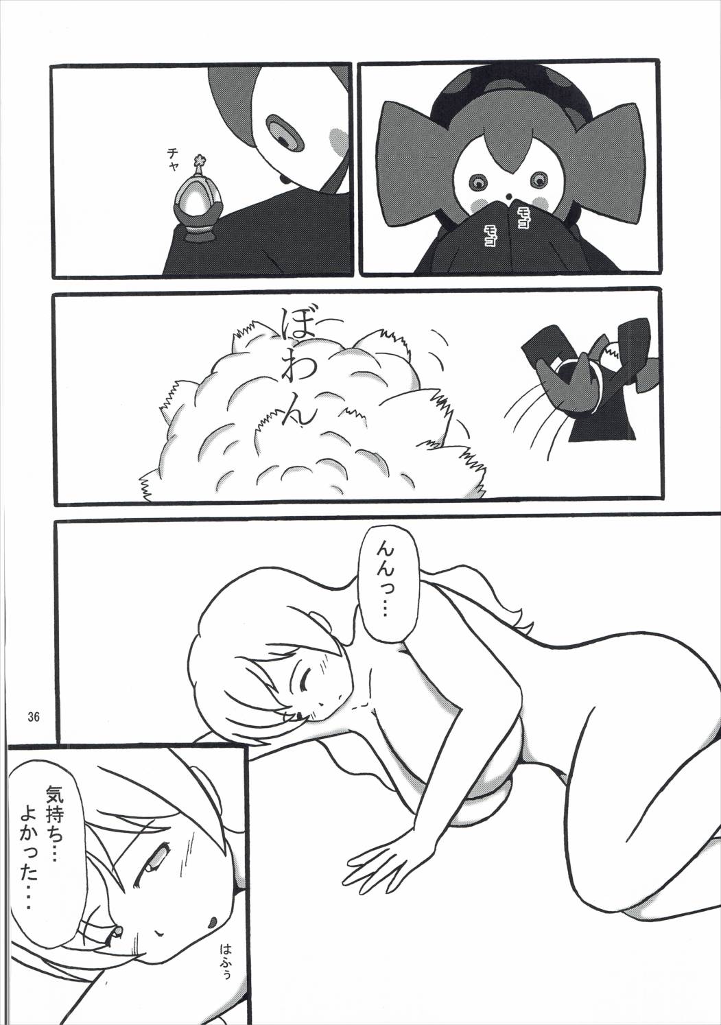 (C89) [かたまり屋 (カネツキマサヨシ, しなま) 濃縮!!ほむみるく (魔法少女まどか☆マギカ)