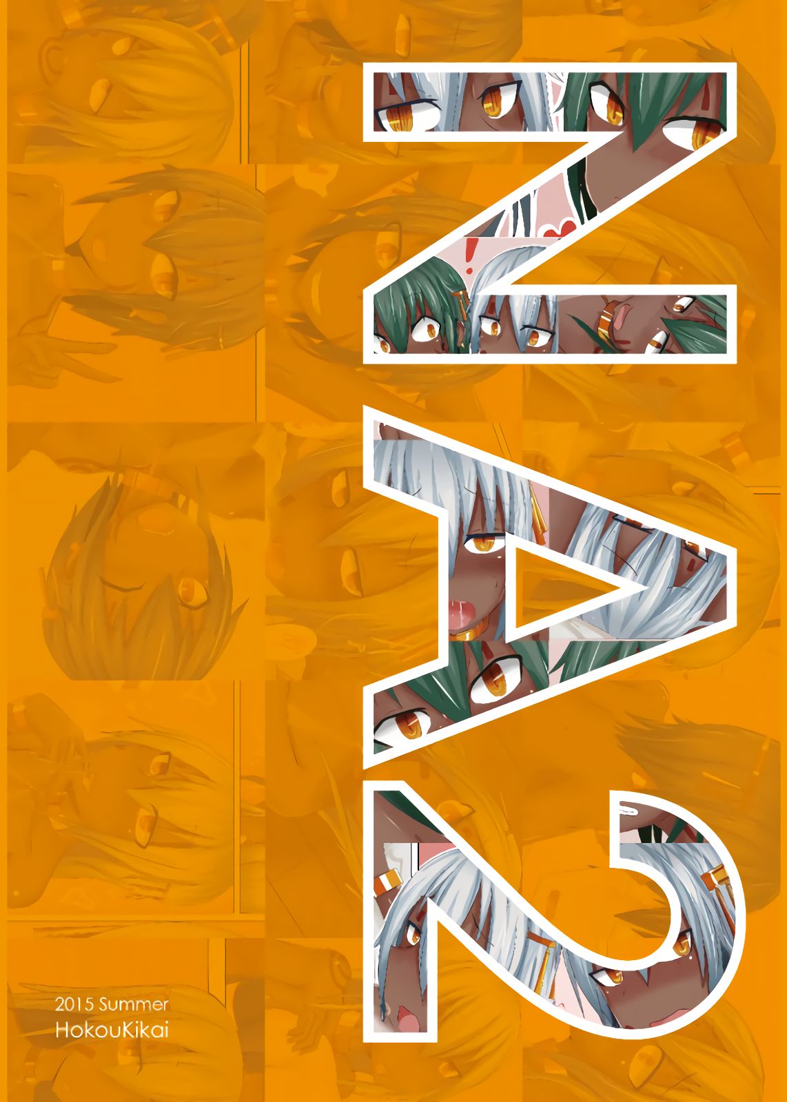 [補講機械] NA2 -ナツ- [英訳]