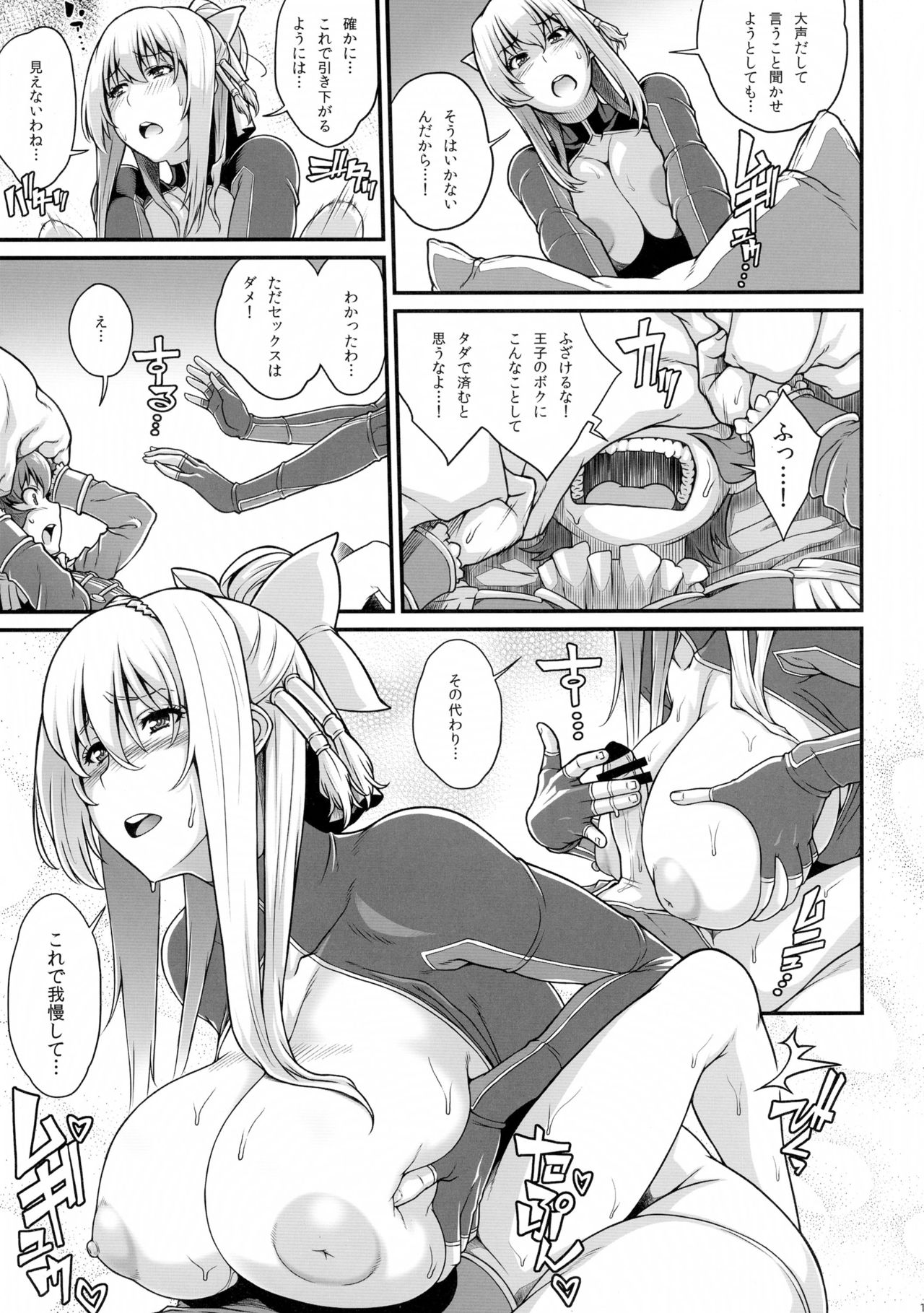 (C90) [ぶた小屋 (ケミガワ)] 巨乳ファナティック (巨乳ファンタジー)