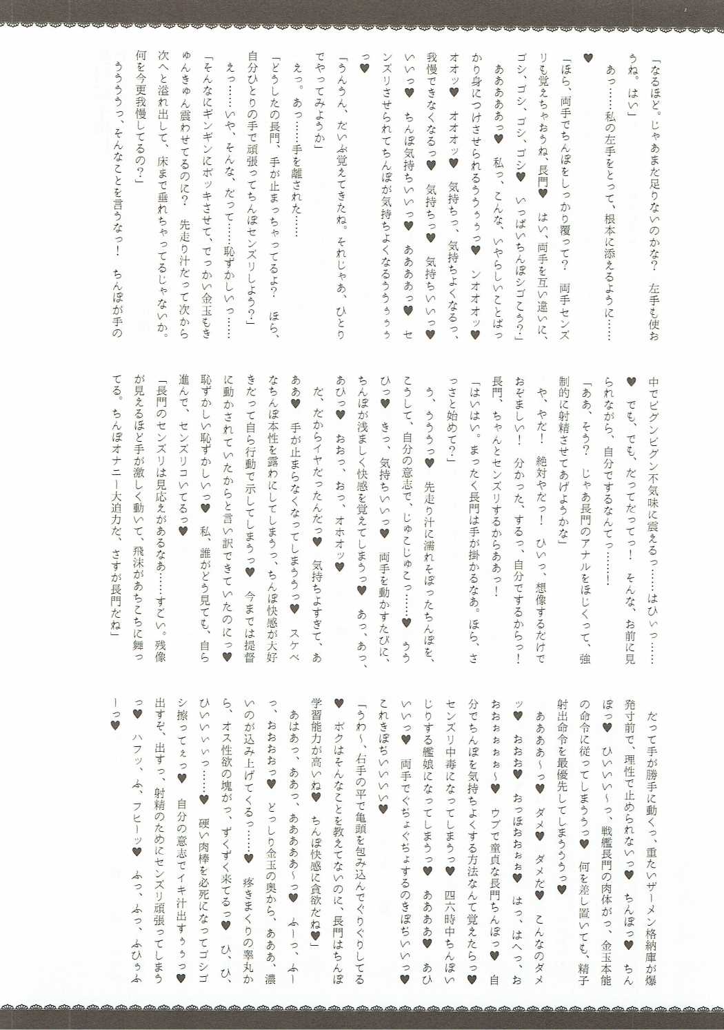 (C90) [いけちか (池下真上)] 子供を甘く見るな。 Returns (艦隊これくしょん -艦これ-)