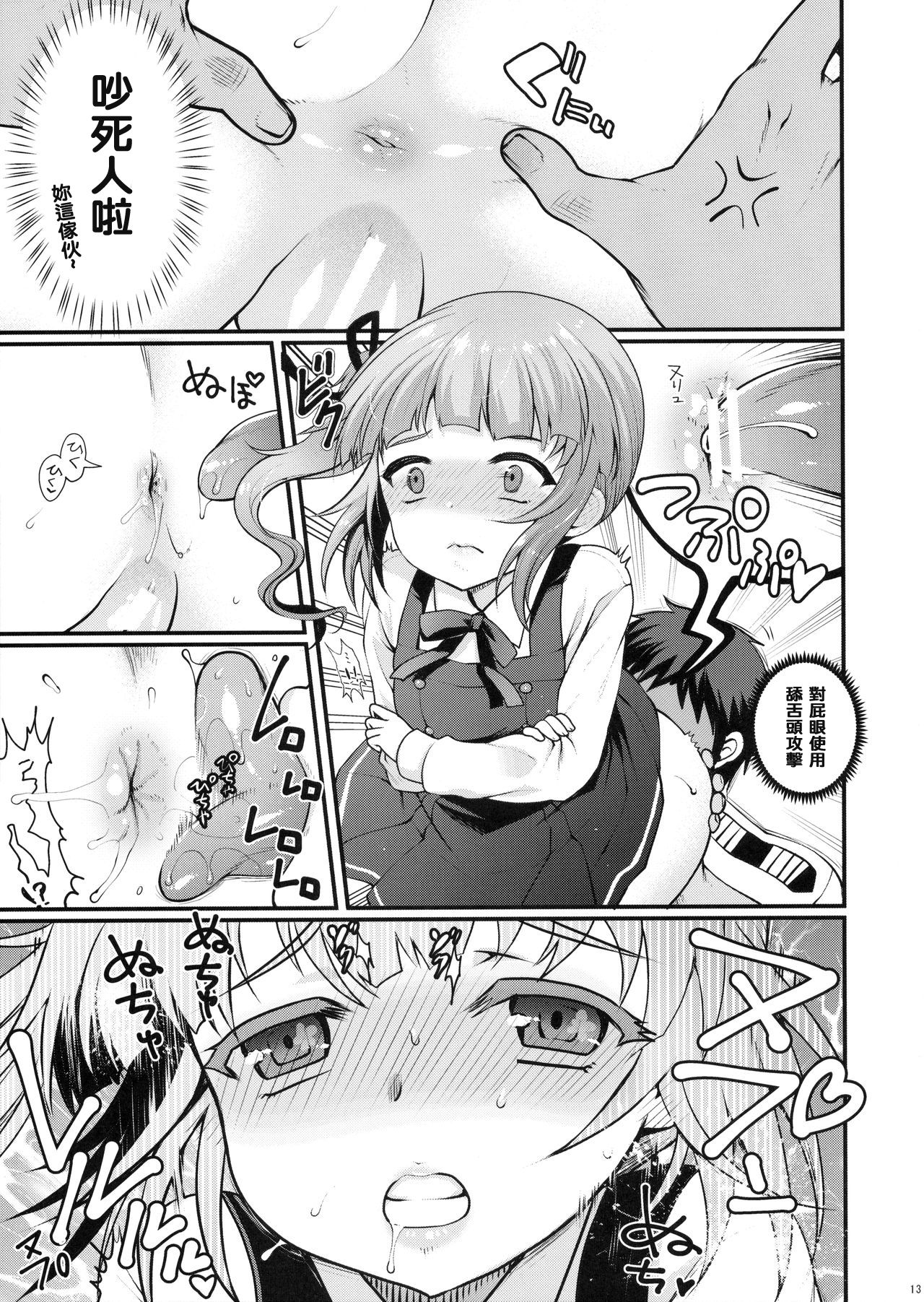 (C90) [くまたんFlash! (はなぉ。)] ラブトリップ (艦隊これくしょん -艦これ-) [中国翻訳]