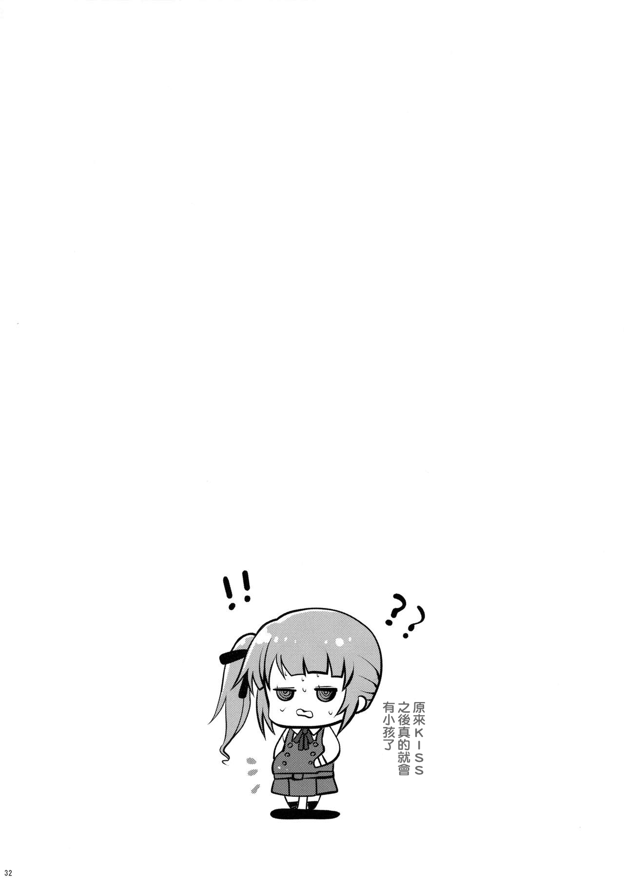 (C90) [くまたんFlash! (はなぉ。)] ラブトリップ (艦隊これくしょん -艦これ-) [中国翻訳]