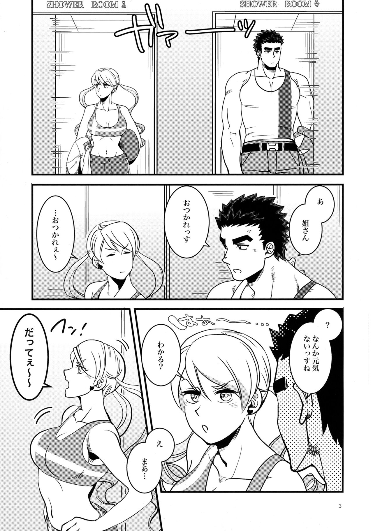 (C90) [juli (ユーリ)] ふたなりラフタ×昭弘 (機動戦士ガンダム 鉄血のオルフェンズ)