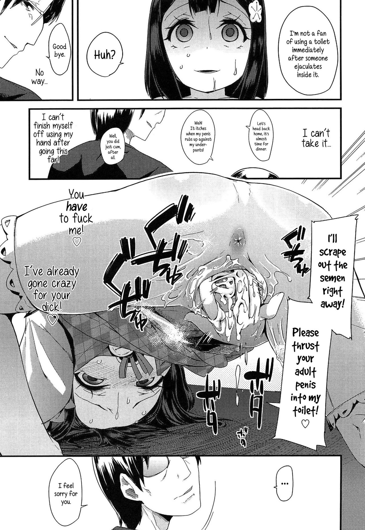 [前島龍] ドキドキろりっくす [英訳]