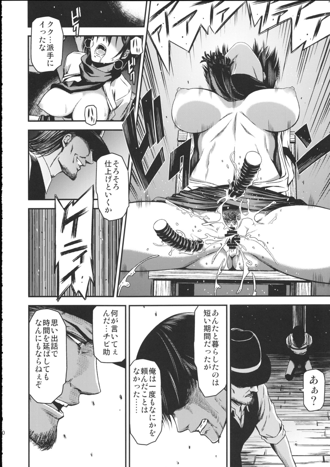 (C89) [清炭ハリケーン (清炭ハリケーン)] ATTACK ON KIYOTAN (進撃の巨人)