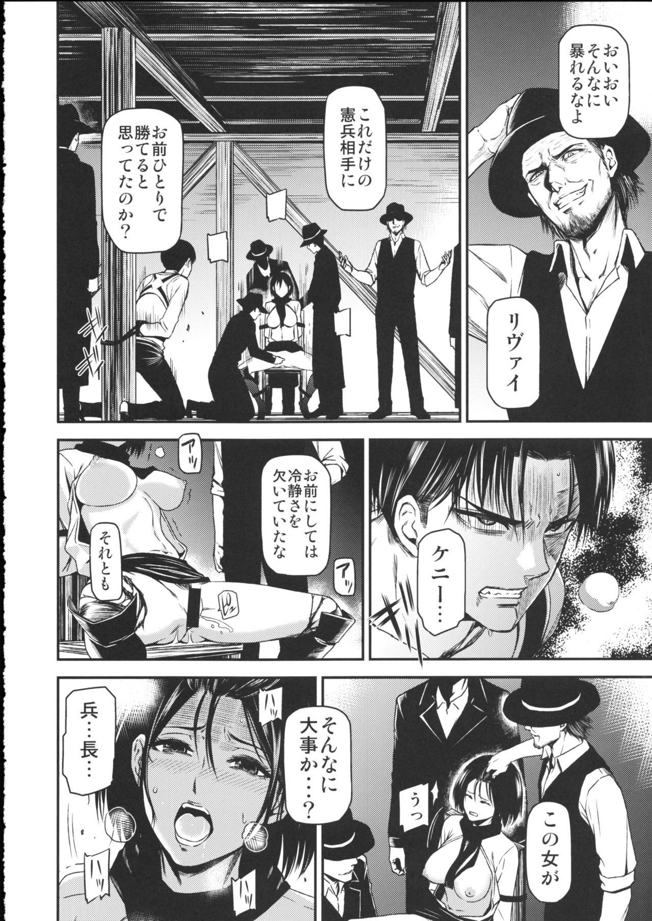 (C89) [清炭ハリケーン (清炭ハリケーン)] ATTACK ON KIYOTAN (進撃の巨人)