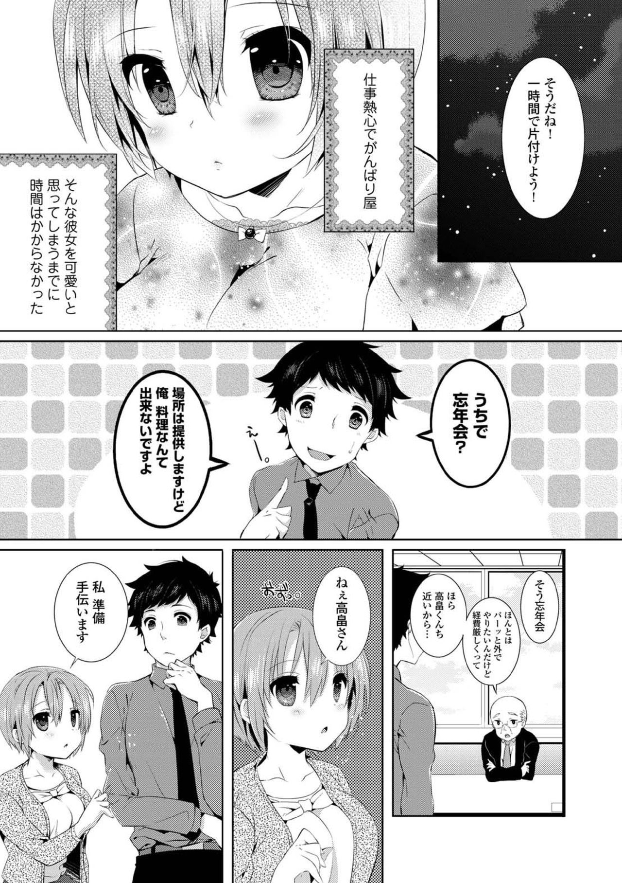 COMIC エウロパ vol.5 [DL版]