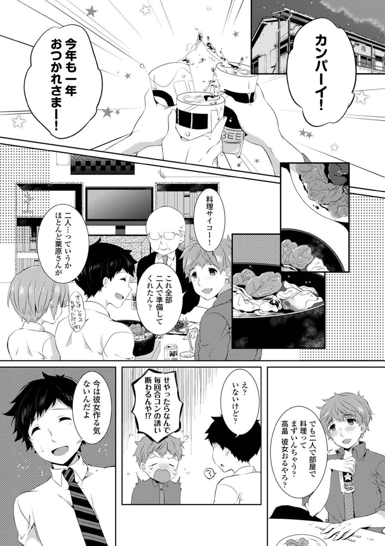 COMIC エウロパ vol.5 [DL版]