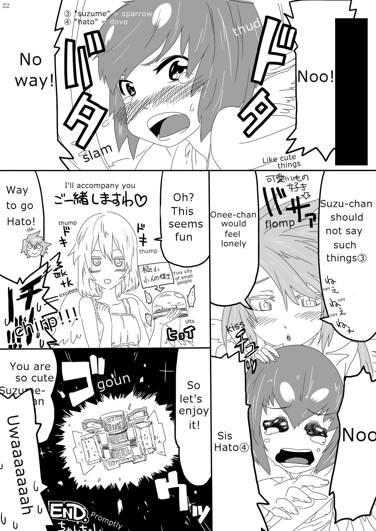 [おちこにうむ (寺田落子)] 巨女じゃねえ巨大娘だ! [英訳] [DL版]