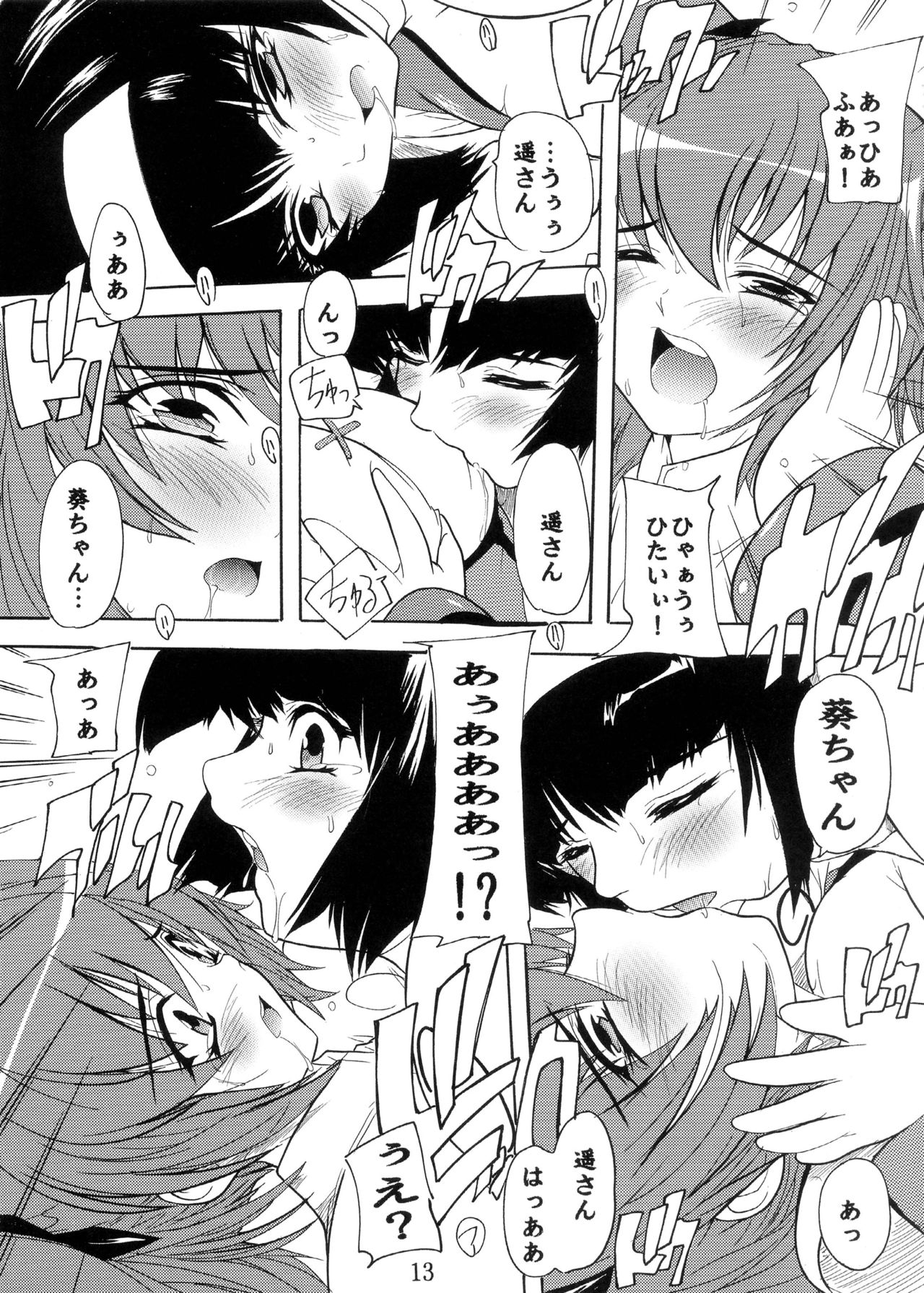 [すたぢおQ (奈塚Q弥)] ツインな2人 (快盗天使ツインエンジェル) [DL版]