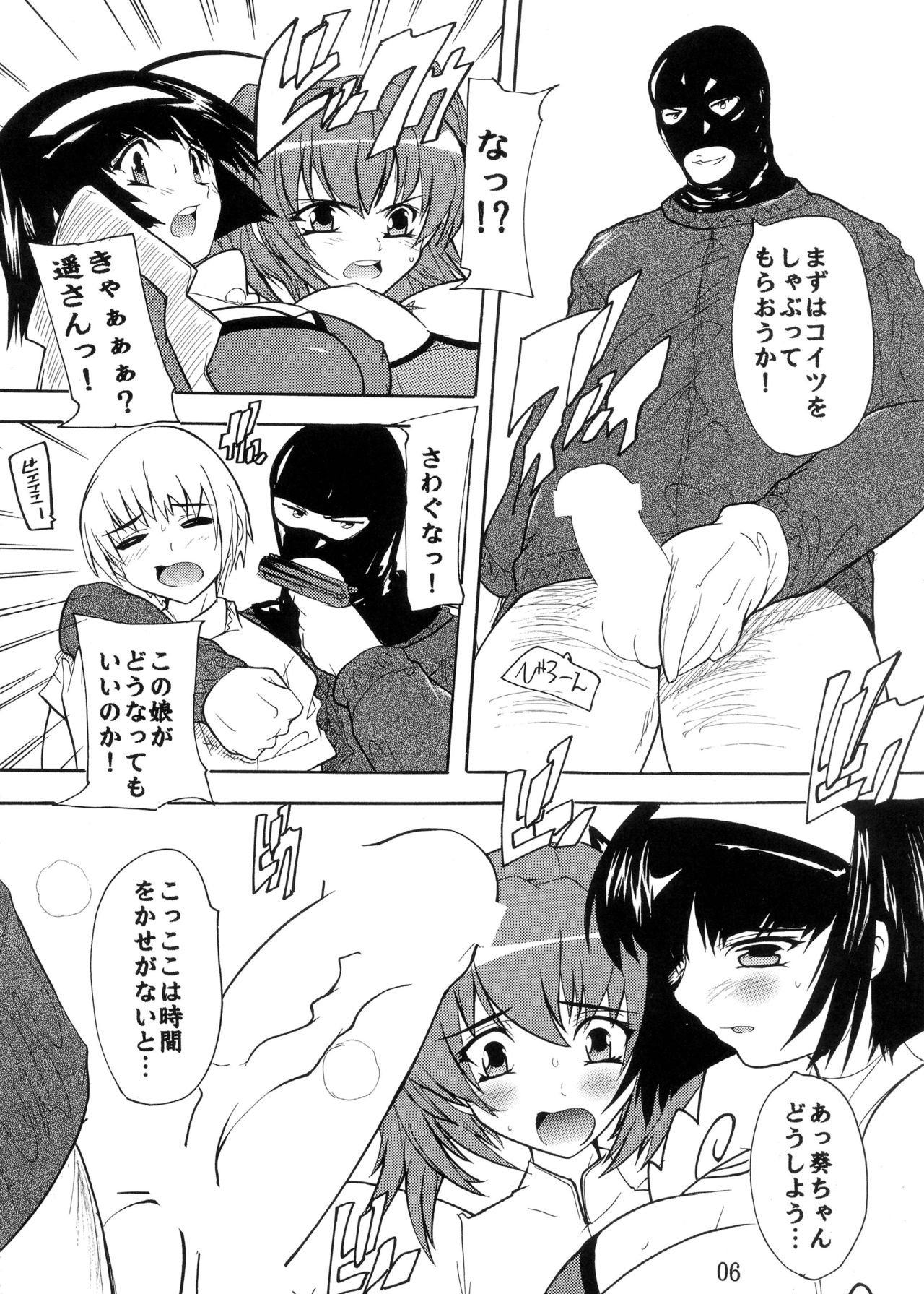 [すたぢおQ (奈塚Q弥)] ツインな2人 (快盗天使ツインエンジェル) [DL版]