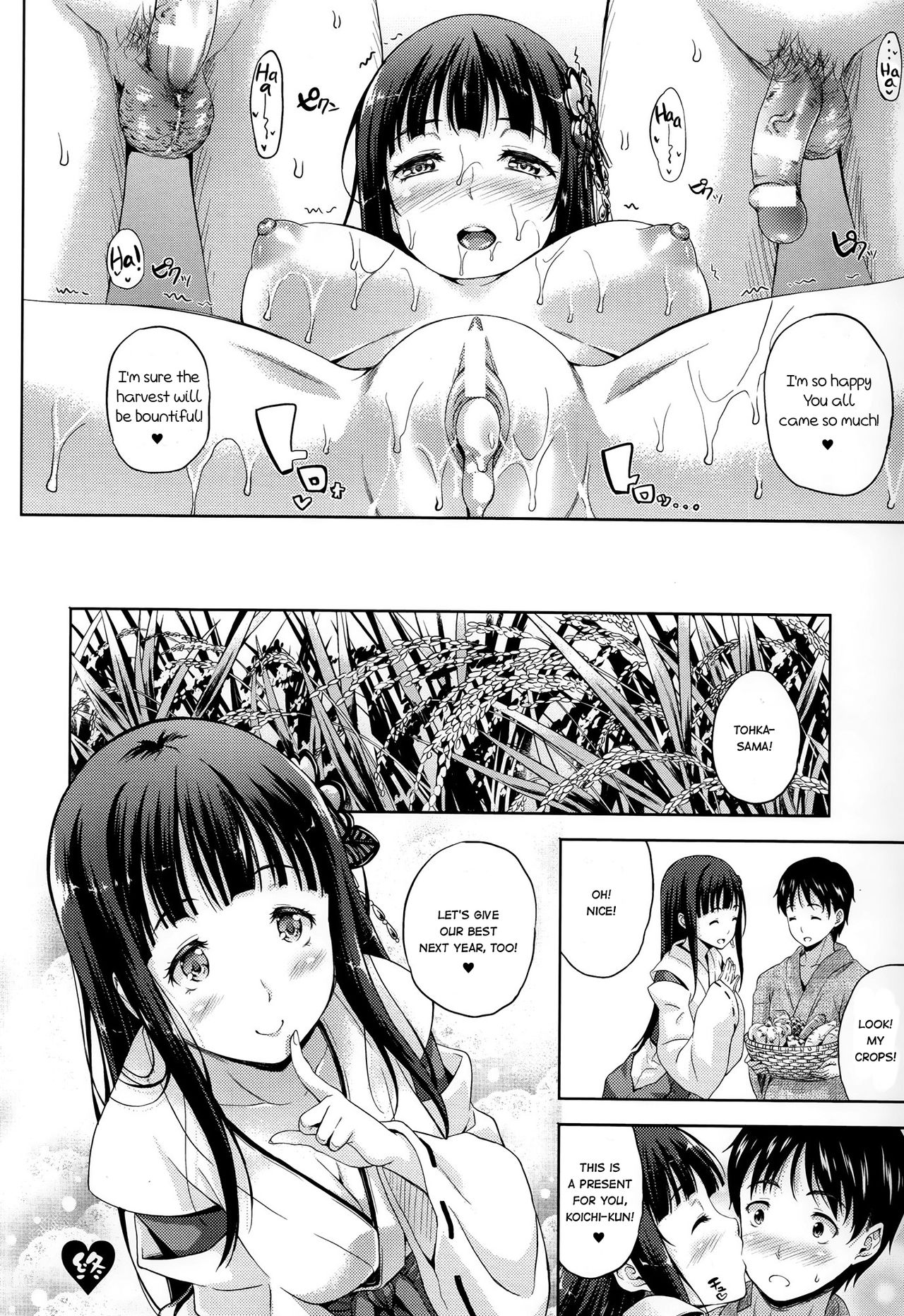 [七瀬瑞穂] 祈年祭 (さきゅらいふ) [英訳]