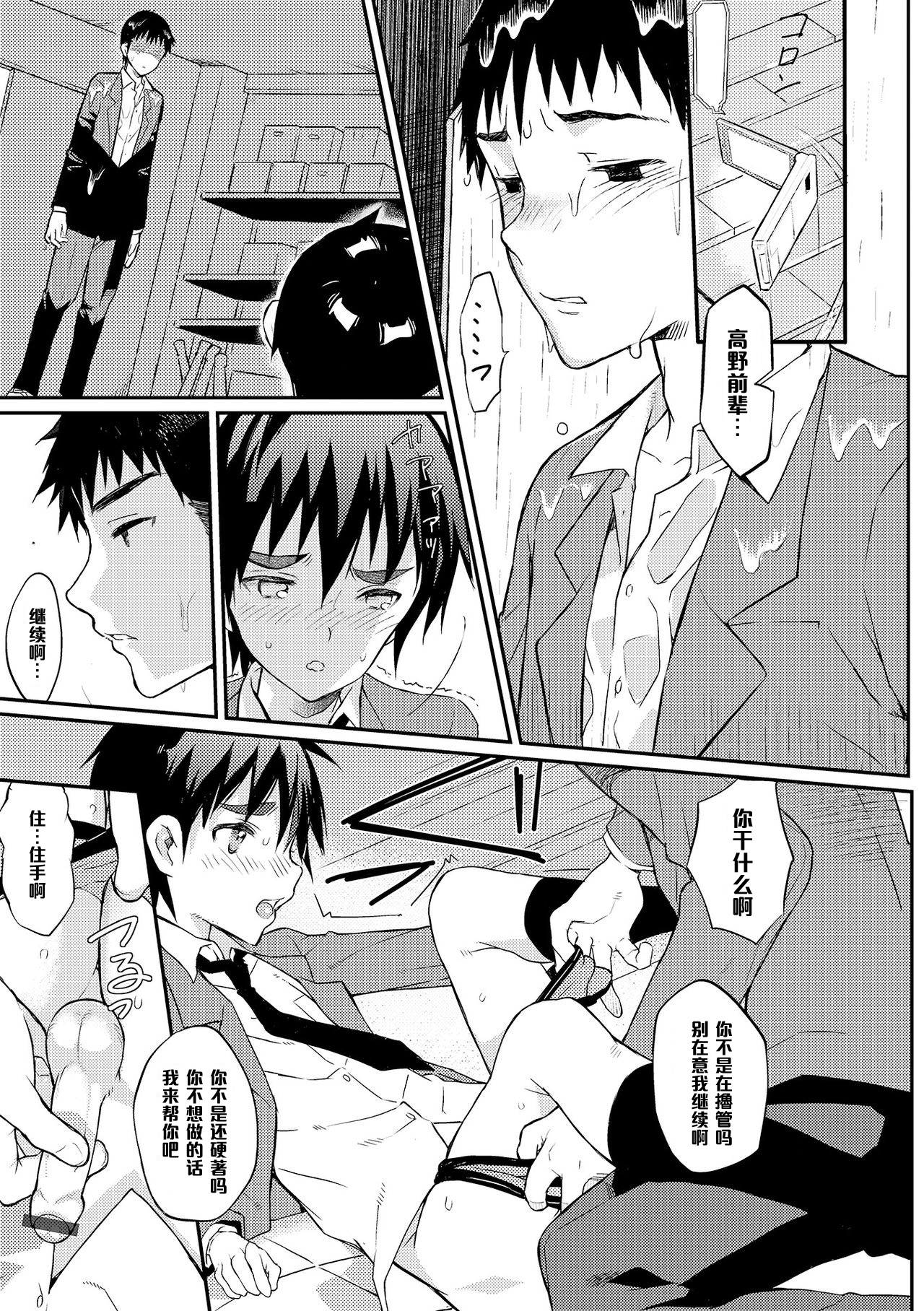[コインRAND] ぼくはおとうさんのおよめさん 第2話 (オトコのコHEAVEN Vol.18) [中国翻訳] [DL版]