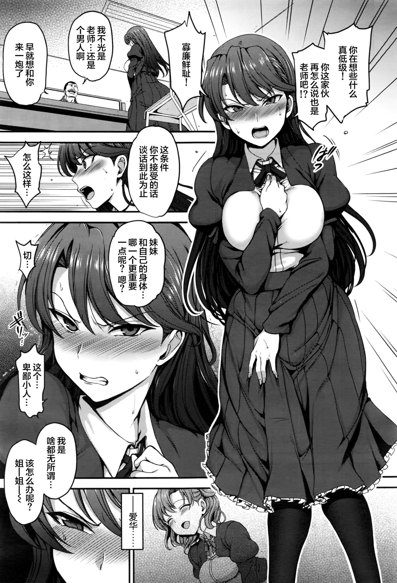 [愛上陸] 夢見ル乙女+花散ル乙女+交ワル乙女 [中国翻訳]