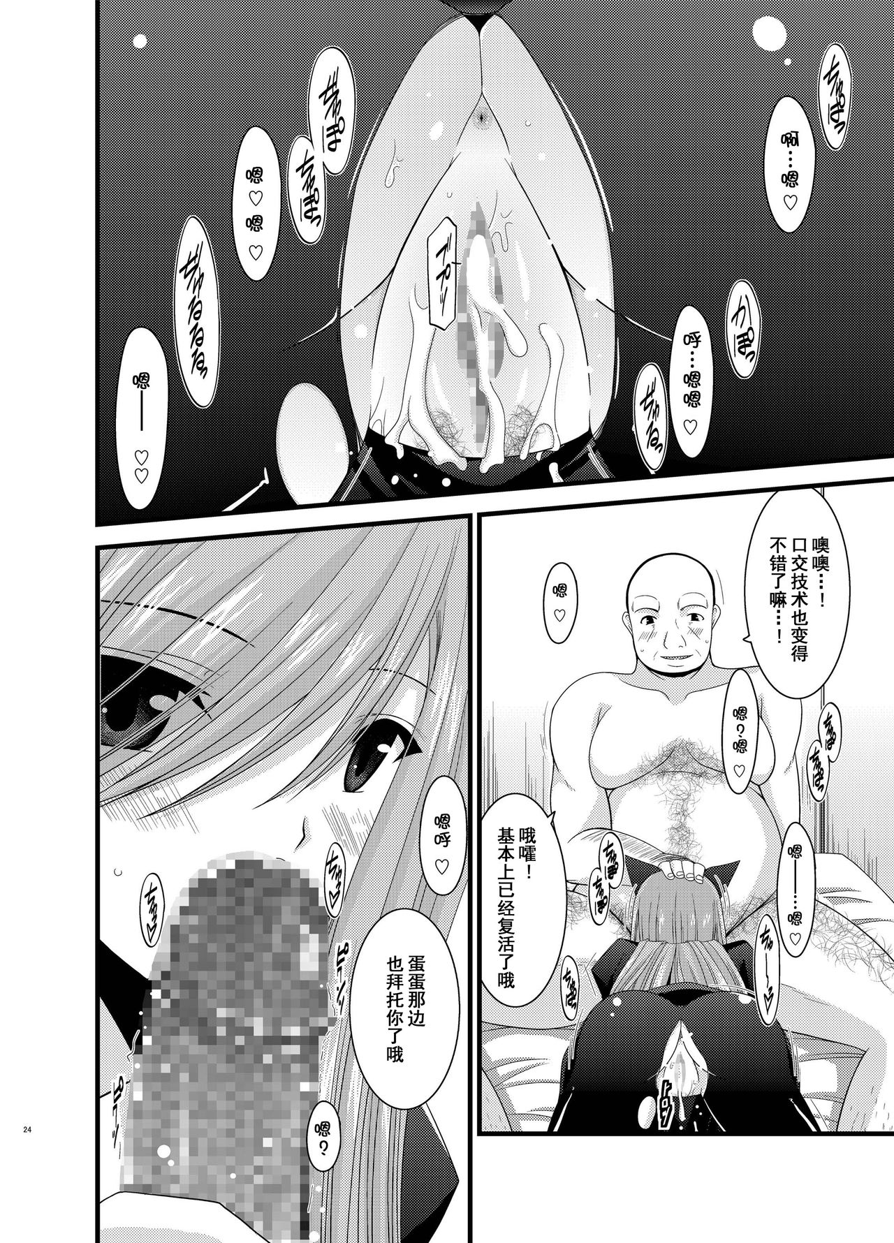 (C78) [valssu (茶琉)] メロンが超振動！R4 (テイルズオブジアビス) [中国翻訳]