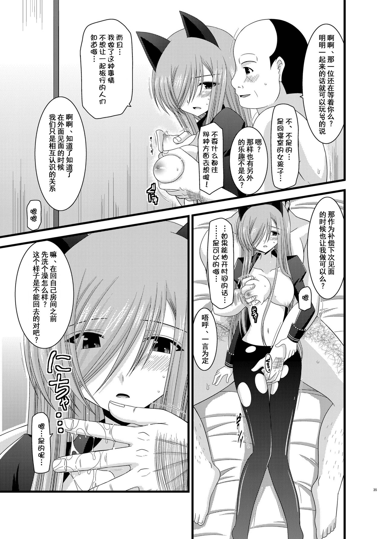(C78) [valssu (茶琉)] メロンが超振動！R4 (テイルズオブジアビス) [中国翻訳]